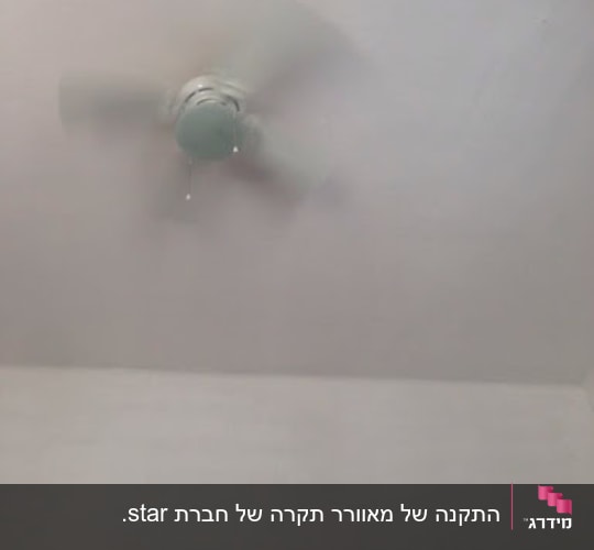 מאוורר תקרה מסתובב על תקרה לבנה